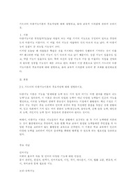 가드너의 다중지능이론의 주요개념에 대해 설명하고, 유아 교육적 시사점에 관하여 논하시오