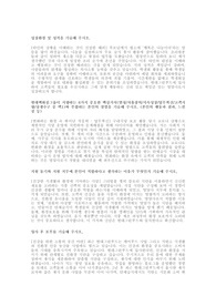 현대그린푸드 영양사 최종합격 자소서