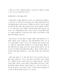 현대자동차 기구개발 합격자소서