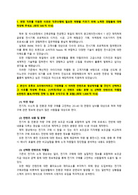 이노션_스페이스마케팅_최종합격_자기소개서_자소서 전문가에게 유료첨삭 받은 자료입니다.