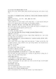 팔선득도 3회 第三回 試道心特設迎龍閘 解凡體投入孝女懷