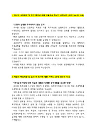HSAD(HS애드)_전시공간기획 (경력직)_최종합격 자기소개서_자소서 전문가에게 유료첨삭 받은 자료입니다.