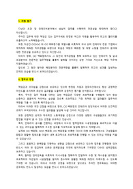 OO백화점_인테리어 담당 (경력직)_최종합격 자기소개서_자소서 전문가에게 유료첨삭 받은 자료입니다.