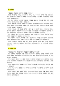 OO백화점 온라인 식품관_푸드스타일리스트_최종합격 자기소개서_자소서 전문가에게 유료첨삭 받은 자료입니다.