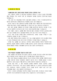 OO면세점_법무팀_경력직 미국변호사_최종합격 자기소개서_자소서 전문가에게 유료첨삭 받은 자료입니다.
