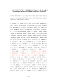 부산대 디자인학과대학원 기출문제 입시문제 면접문제 지원서작성요령 구술시험 추천서 논술주제 디자인학과학습계획서 연구계획서 자소서입력항목분석 어학능력검증문제 학술이론검증문제