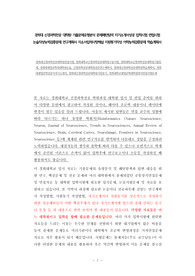 경희대 신경과학전공 대학원 기출문제유형분석 문제패턴탐색 자기소개서성공 입학시험 면접시험 논술작성능력검증문제 연구계획서 자소서입력사항해설 지원동기작성 어학능력검증문제 학습계획서