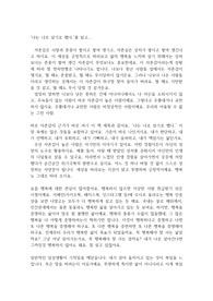나는 나로 살기로 했다