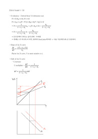거시경제학1 기말정리