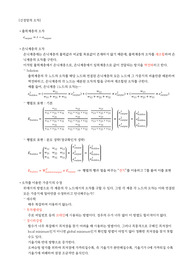 인공지능과기계학습 기말정리