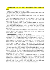 넥슨코리아(Nexon)_파트너십사업본부(해외사업서비스)_최종합격 자기소개서_자소서 전문가에게 유료첨삭 받은 자료입니다.