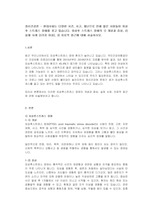 정신건강론 - 현대사회는 다양한 사건, 사고, 재난으로 인해 많은 사람들이 외상후 스트레스 장애를 겪고 있습니다. 외상후 스트레스 장애의 1) 개념과 증상, 2) 실제 사례 (3가지 이상), 3) 치료적 접근에 대해 서술하시오.