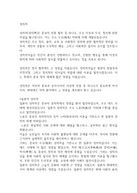 성리학
