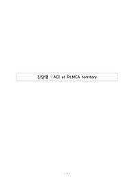 운동기능저하와 관련된 신체기능성장애 / 신체적 변화와 관련된 불안