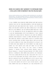 경희대학교 정보디스플레이전공 대학원 기출문제유형분석 자기소개서작성성공패턴 면접문제 구두면접 논술주제 연구계획서 자소서입력항목분석 지원동기작성 어학능력검증기출문제