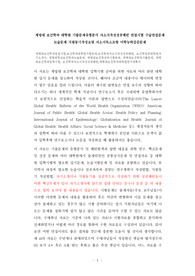 계명대 보건학과 대학원 기출문제유형분석 자소서작성성공패턴 면접시험 구술면접문제 논술문제 지원동기작성요령 자소서독소조항 어학능력검증문제