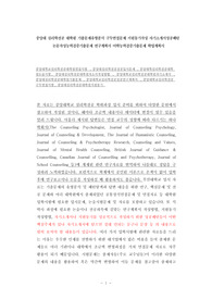 심리학전공 대학원 기출문제유형분석 구두면접문제 지원동기작성 자기소개서성공패턴 논문작성능력검증기출문제 연구계획서 어학능력검증기출문제 학업계획서