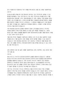 현대코퍼레이션그룹 해외영업 자기소개서