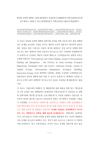 영남대 건축학 대학원 기출문제유형분석 면접문제 문제패턴탐색 최빈도출제논술주제 연구계획서 지원동기 자소서입력항목분석 어학능력검증기출문제 학업계획서