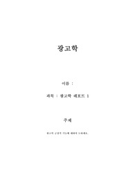 광고의 긍정적 기능
