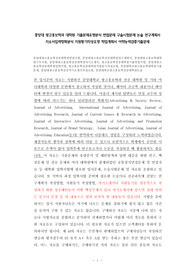 중앙대 광고홍보학과 대학원 기출문제유형분석 면접문제 구술시험문제 논술 연구계획서 자소서입력항목분석 지원동기작성요령 학업계획서 어학능력검증기출문제
