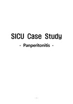 성인간호학 SICU 외과계중환자실 범발성 복막염 Panperitonitis 케이스 스터디 사례연구보고서