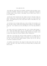 지방 소멸에 대한 대책