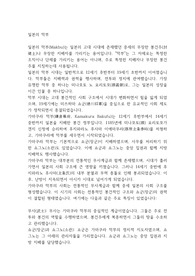 일본의 막부
