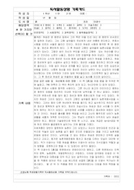 눈길 독후감