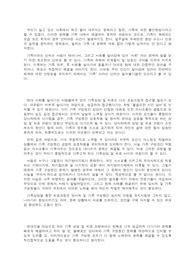 가족상담 및 치료의 필요성에 대해 논하시오.