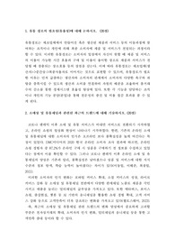 유통관리및소매경영