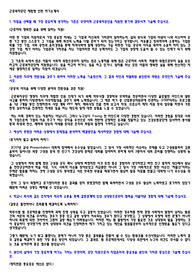 근로복지공단 채용형 청년 인턴 합격 자소서