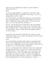 인천관광공사 7급 일반행정 자기소개서
