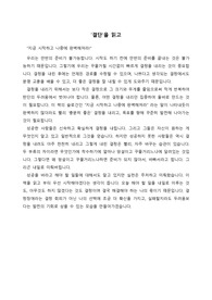 결단 독후감