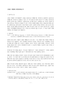 구원은 어떻게 시작되(하)는가