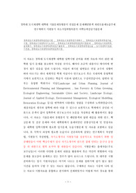 경북대 도시재생학 대학원 기출문제유형분석 면접문제 문제패턴탐색 최빈도출제논술주제 연구계획서 지원동기 자소서입력항목분석 어학능력검증기출문제