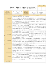 1학기 부모상담일지 15명 만 2세