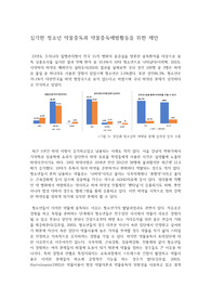 심각한 청소년 약물중독과 약물중독예방활동을 위한 제안