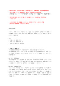 문헌정보학개론_평소 자주 이용하는 서점이나 가보고 싶은 서점을 선택하여, 선택한 서점에 대해 조사한 내용을 기술하시오. 또한 서점 조사를 통해 느낀점, 알게된 점, 추가로 알고 싶은 점 등을 순서대로 기술하시오