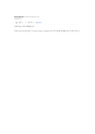 ASML 자기소개서