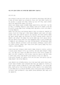 무역학개론) 미중 무역 갈등의 전개와 우리 무역에 대한 영향에 대하여 기술하시오.