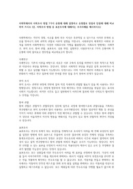 사회학개론) 사회학에서의 사회조사 방법 7가지 유형에 대해 설명하고 유형별로 장점과 단점에 대해 비교하여 쓰시오 (단, 사회조사 방법 중 표본조사에 대해서는 조사사례를 제시하시오)
