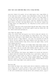 인적자원관리) 성공한 기업의 모집과 선발에 대해 사례를 조사하고 시사점을 제시하세요.