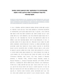 경북대학교 센서및디스플레이공학 대학원 기출문제유형분석 자기소개서작성성공패턴 면접문제 구두면접 논술주제 연구계획서 자소서입력항목분석 지원동기작성 어학능력검증기출문제