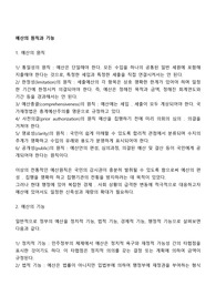 예산의 원칙과 기능