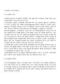 의사결정의 의의와 중요성