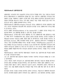 피들러(Fiedler)의 상황적합성이론