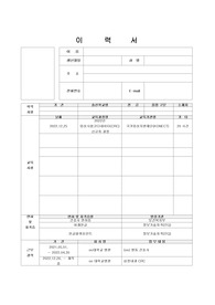 세브란스 및 서울성모병원 oncology 합격 crc 이력서+ 자기소개서