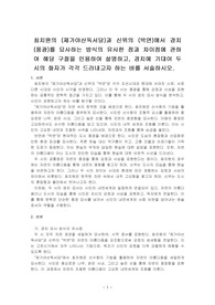 최치원의 (제가야산독서당)과 신위의 (박연)에서 경치(풍광)를 묘사하는 방식의 유사한 점과 차이점에 관하여 해당 구절을 인용하여 설명하고, 경치에 기대어 두 시의 화자가 각각 드러내고자 하는 바를 서술하시오.