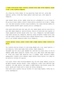 유한양행 생산 합격자소서